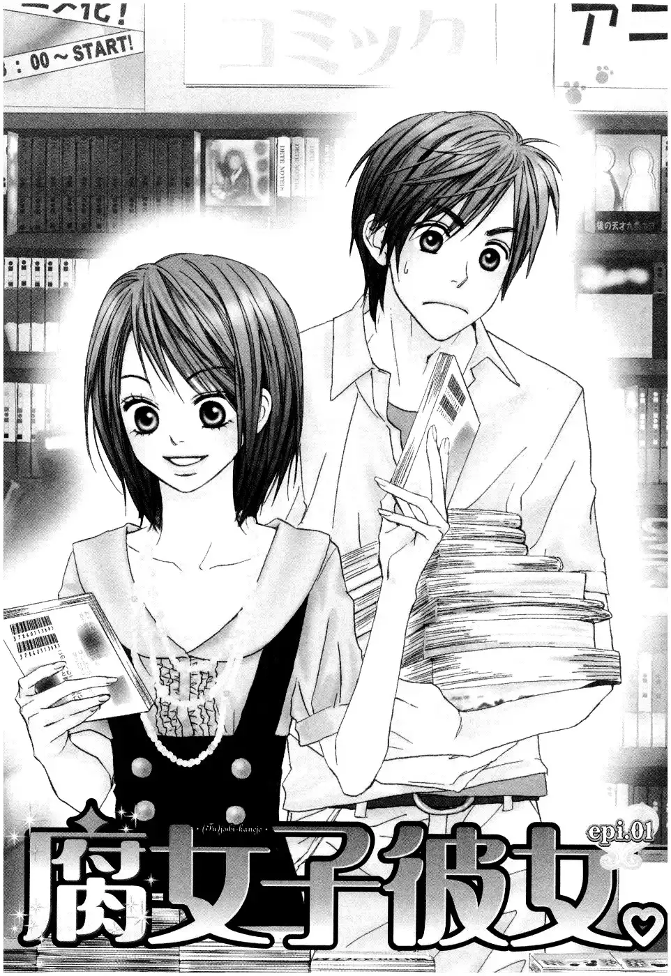 Fujoshi Kanojo Chapter 1 10